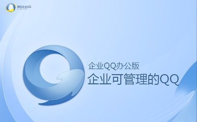 青岛资海科技集团_主营企业QQ,营销QQ,网站建设_位于山东省青岛市_【一比多-EBDoor】